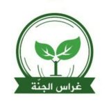 🌱 قـنـاة غـراس الـجـنـة 🌱