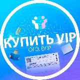 Купить VIP ОТВЕТЫ ОГЭ