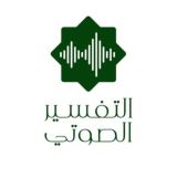 التفسير الصوتي