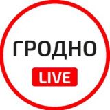 Гродно (чат)