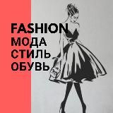 Fashion - мода и стиль, обувь