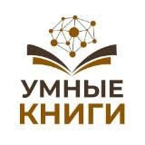 👉 Умные книги 👈 📚 не для всех