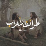 طرائف الأعرابّ️ ️