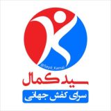 سرای کفش جهانی سید کمال