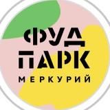 ФудПарк Меркурий