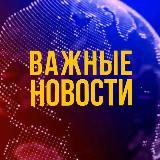 Важные новости - Нападение ВСУ на Курскую область