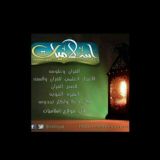 قناة إسلاميات