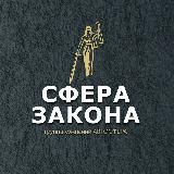 Юристы. Адвокаты. Эксперты.