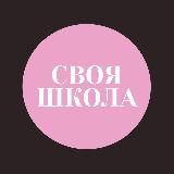 Альтернативные и семейные школы. Наша карта https://alternativnoeobrazovanie.ru/