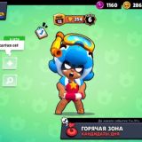 Взлом Brawl Stars