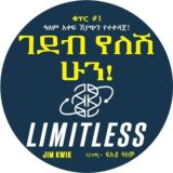 Teklu Tilahun - ተክሉ ጥላሁን