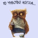 То самое чувство