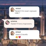 Нижнекамск Chat