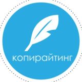 Заказать Текст Копирайтеру