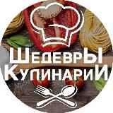 Кулинария | Рецепты | Еда