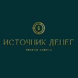 История Успеха | Первый денежный