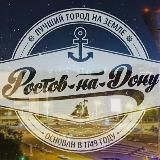 Ростов ОНЛАЙН — новости Ростова-на-Дону