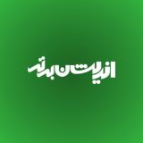 دست نویسی با خودکار یا مداد