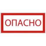 Oпасно +18 ⚡️