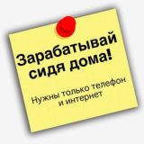 Работа в Телеграм💻📲