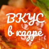 Хочется съесть! Профессионально про фуд-видео