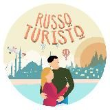 Анталия, Турция. Russo Turisto.