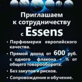 Для работы ESSENS (посты, фото, ответы на вопросы)