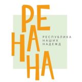 РеНаНа