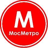 МосМетро (ʍ)