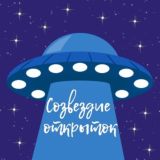 СОЗВЕЗДИЕ ОТКРЫТОК ✨