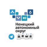 Ненецкий Автономный Округ Chat