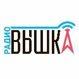 Радио Вышка