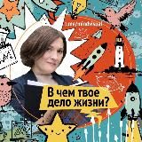 Внутренние игры творцов: масштаб в согласии с собой