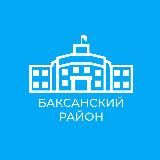 Администрация Баксанского района