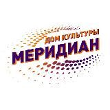 Дом культуры «Меридиан»