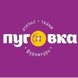 Ткани Пуговка @tkani.pygovka