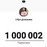 #МедиаРАкета Дюжакова - инвестируй в лучшее