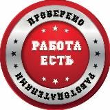 Подольск Балашиха Вакансии Работа