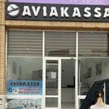 Авиакасса Фергана ✈️