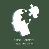 То, что Копин прописал