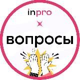 🗂 Вопросник | Индивидуальный проект | @inpro_project