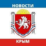 Крым | PRO