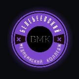 Белебеевский медицинский HOUSE🩺🏥