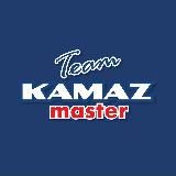 KAMAZ-master