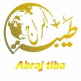 أبراج طيبة لنقل المسافرين