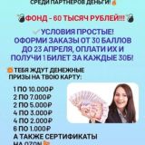 Розыгрыш 5 каталог