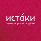 ИСТОКИ Chat