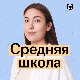 Русский язык для 5-8 классов с Лией | Умскул