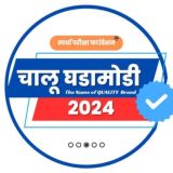 चालू घडामोडी 2025 🚨