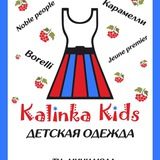 Калинка кидс Kalinka_kids детская одежда